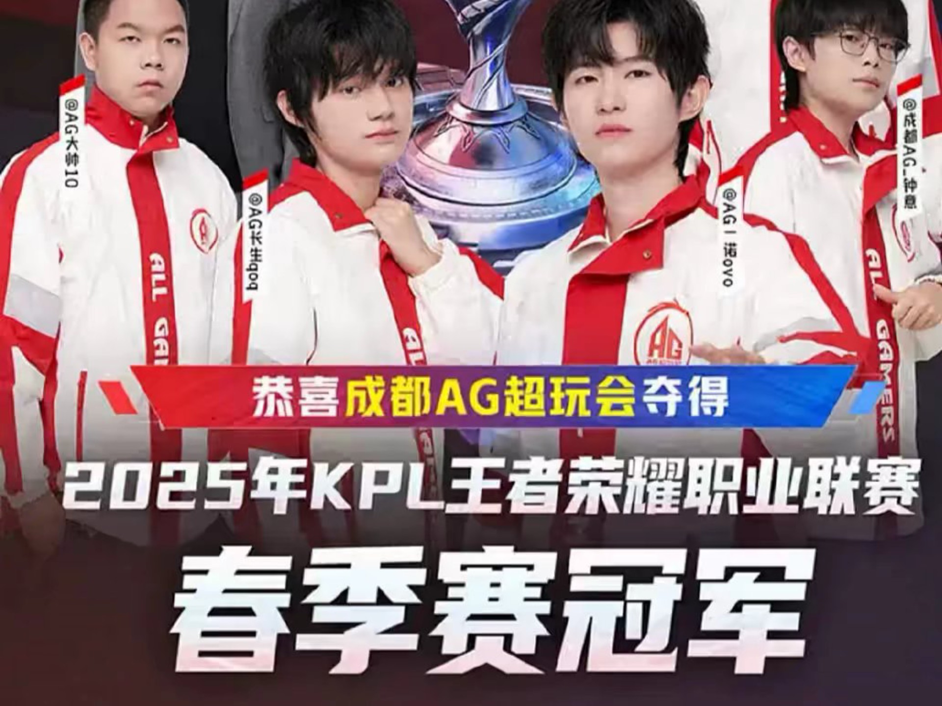 称霸多年 称霸多年